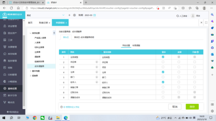 適合小微工廠的財務(wù)軟件