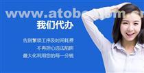 【最實惠的揚州代賬公司產(chǎn)品庫】_價格/圖片/廠家 - 產(chǎn)品庫 - 阿土伯交易網(wǎng)
