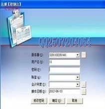 2013會計電算化軟件全面解析 產品參考信息與選購指南