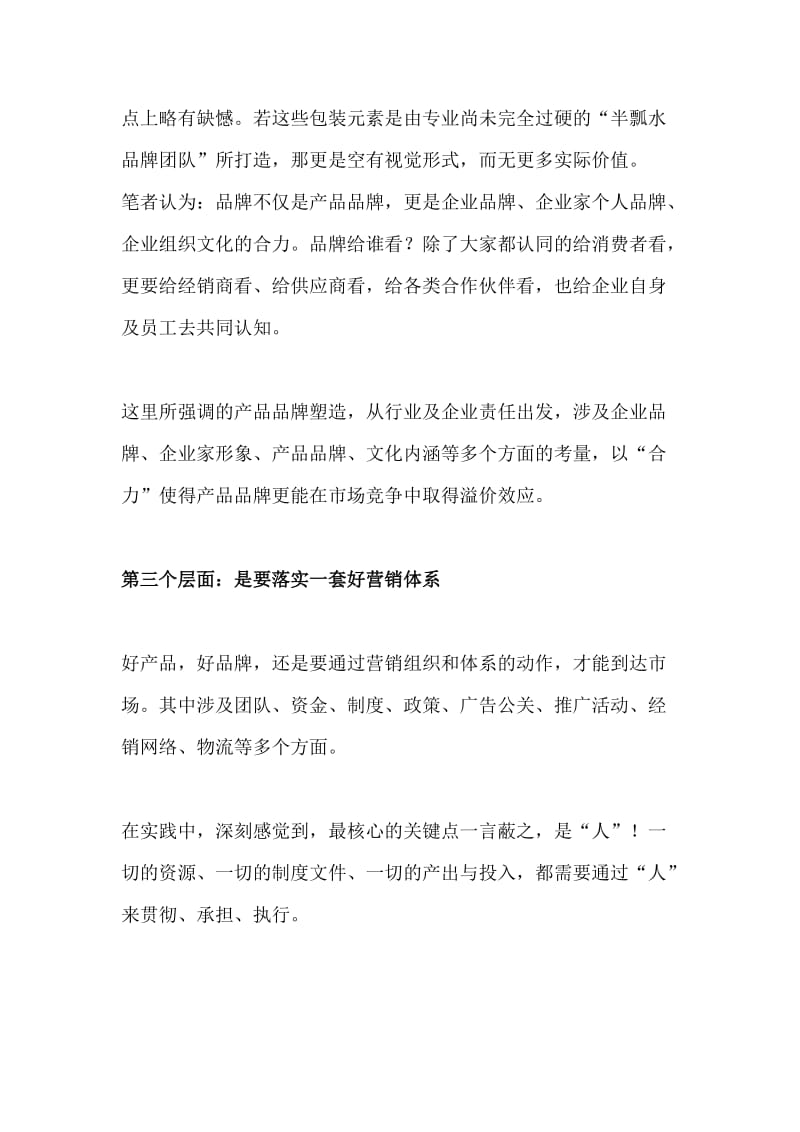 初創型企業,到底需要什么樣的營銷策劃?