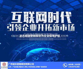 凌志營銷策劃 圖 品牌網頁建設 增城網頁建設