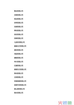 什么叫企業營銷,企業營銷策劃公司取名哪些好聽 公司叫什么名字溫柔