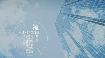 賺錢(qián)才是硬道理 福系統(tǒng)告訴你公司如何盈利