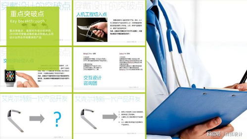 工業(yè)設(shè)計(jì)公司對(duì)醫(yī)療可穿戴產(chǎn)品設(shè)計(jì)問(wèn)題的分析研究