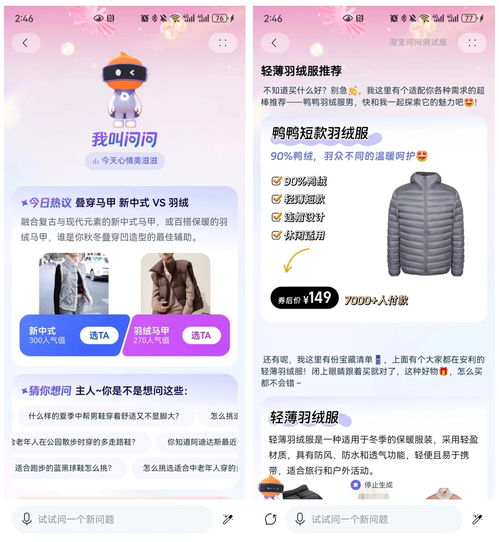 淘寶天貓押下重注,ai電商真靠譜嗎