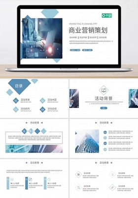 企業產品介紹PPT模板