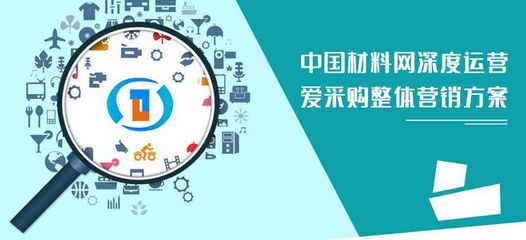 制造業如何打破產地桎梏?看中國材料網助力企業線上營銷