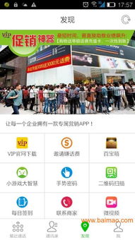 東莞企業營銷策劃 o2o企業營銷型app開發,東莞企業營銷策劃 o2o企業營銷型app開發生產廠家,東莞企業營銷策劃 o2o企業營銷型app開發價格